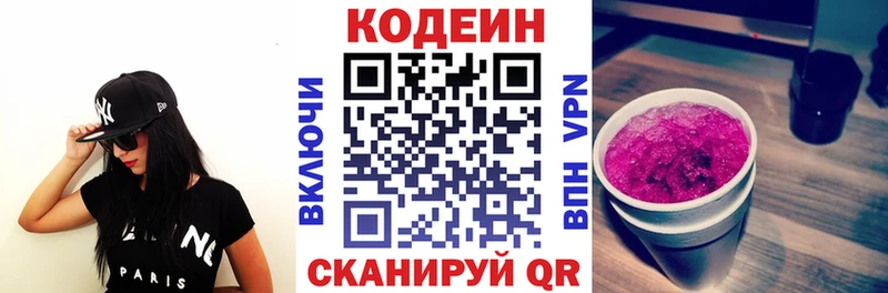 ссылка на мегу сайт  Новый Оскол  Кодеин напиток Lean (лин)  сайты даркнета как зайти  наркотики 