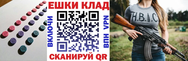 Ecstasy XTC  купить   Новый Оскол 