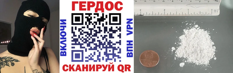 ГЕРОИН Heroin  Новый Оскол 