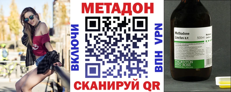 дарнет шоп  Новый Оскол  Метадон мёд 
