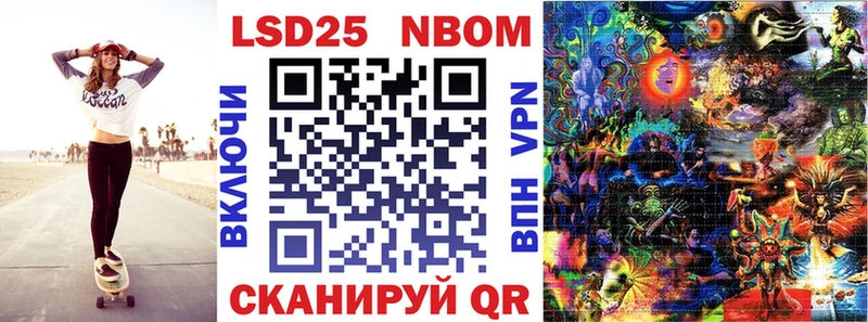 Марки 25I-NBOMe 1,8мг  блэк спрут   Новый Оскол 